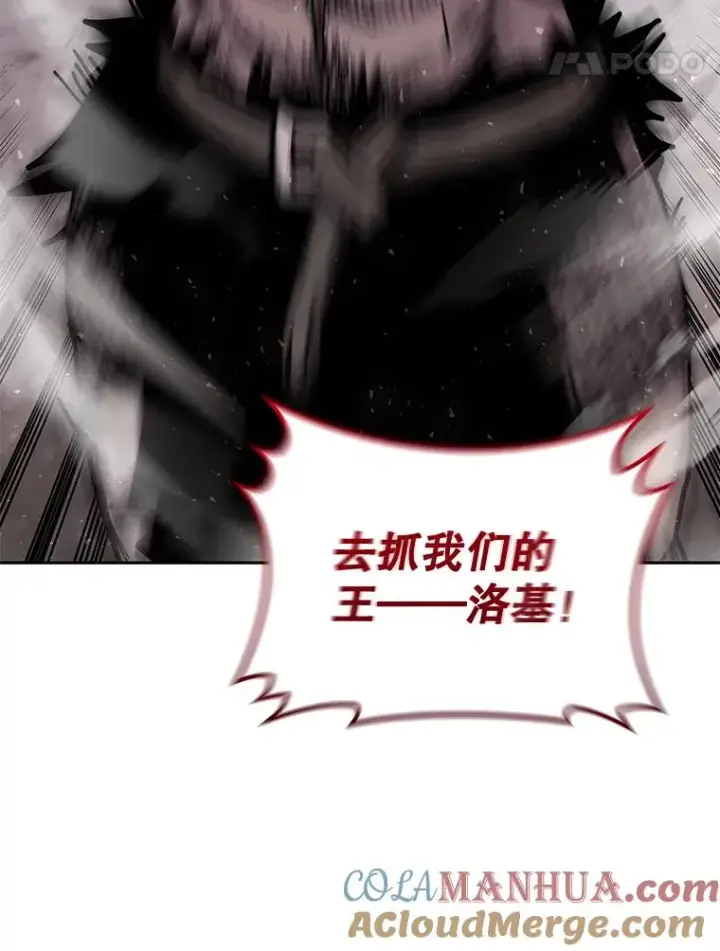 《今天开始当玩家》64.投降图61
