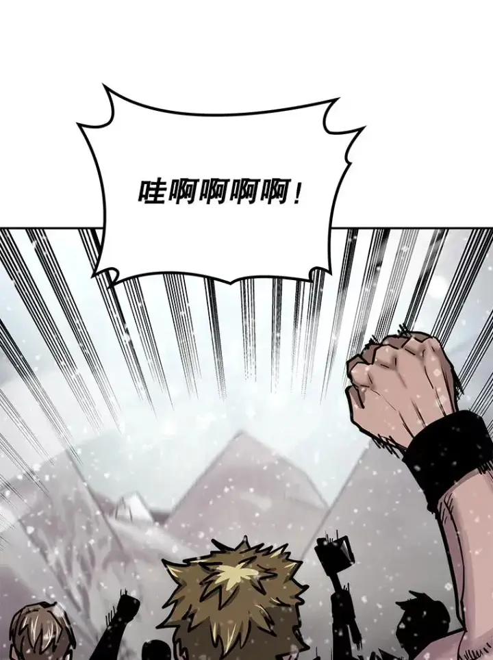 《今天开始当玩家》64.投降图62
