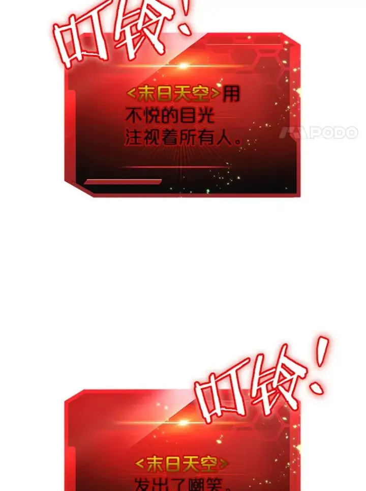 《今天开始当玩家》64.投降图64