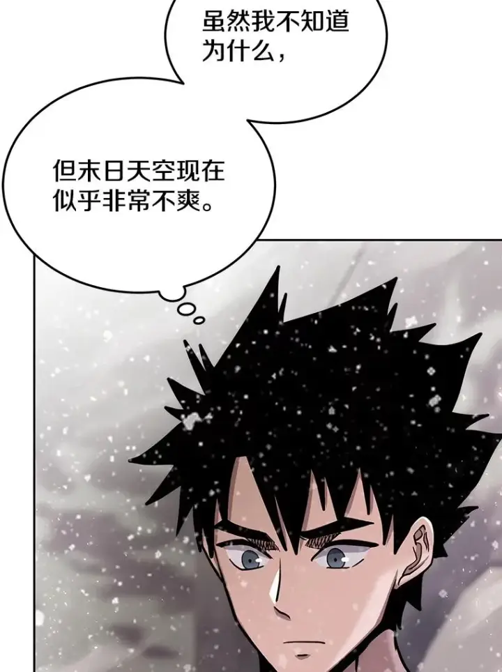 《今天开始当玩家》64.投降图66