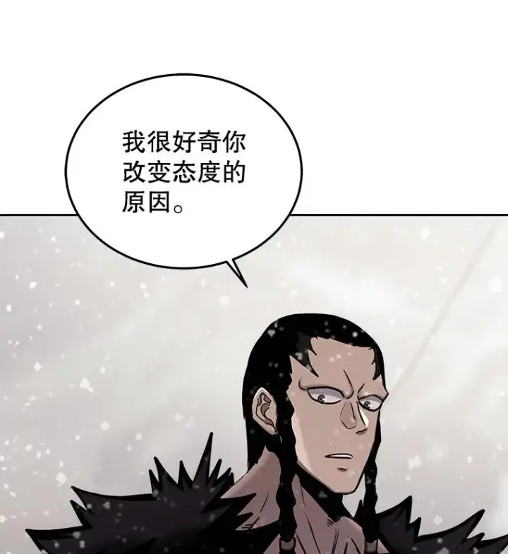 《今天开始当玩家》64.投降图68