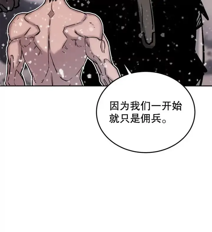 《今天开始当玩家》64.投降图70