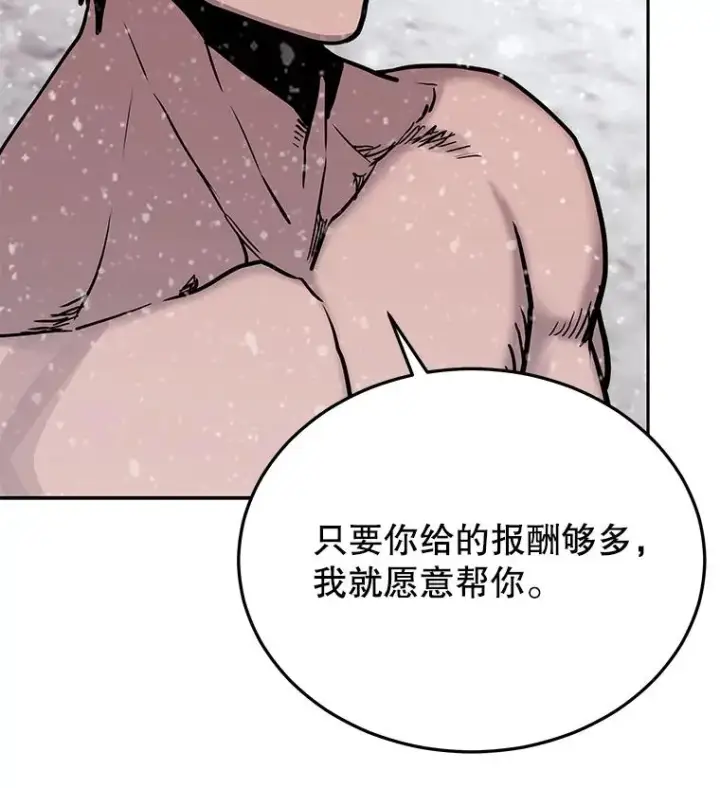 《今天开始当玩家》64.投降图72