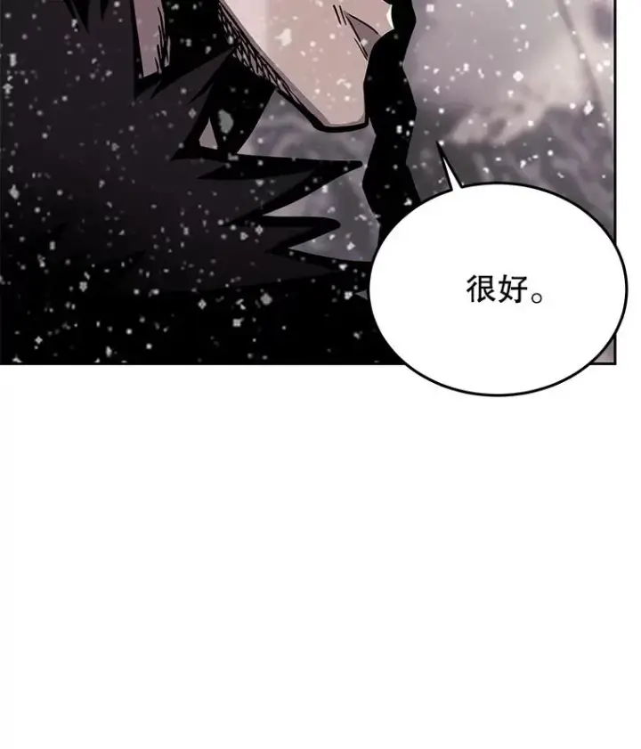 《今天开始当玩家》64.投降图74