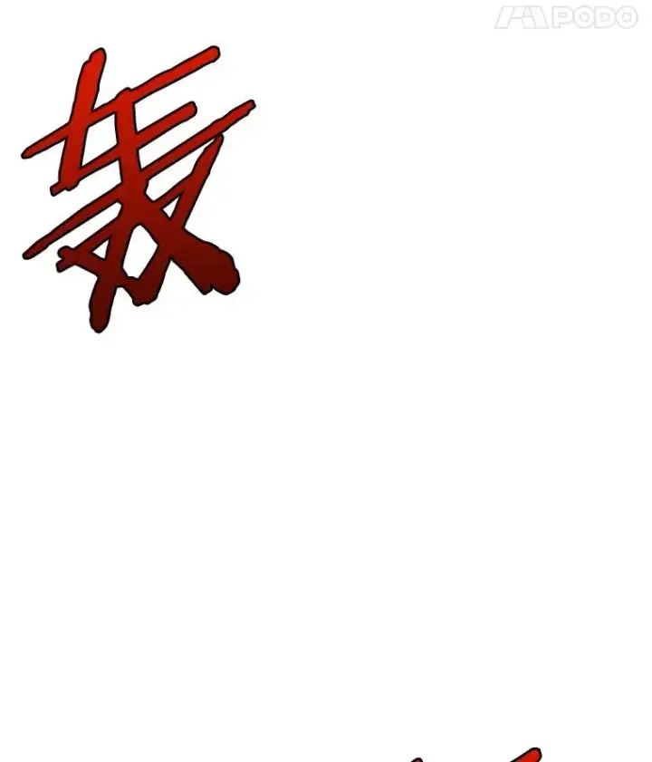 《今天开始当玩家》64.投降图75