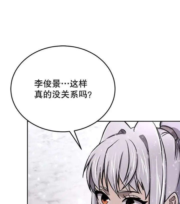 《今天开始当玩家》64.投降图79