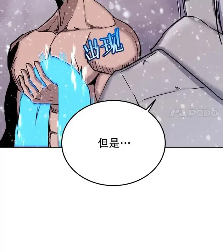《今天开始当玩家》64.投降图82