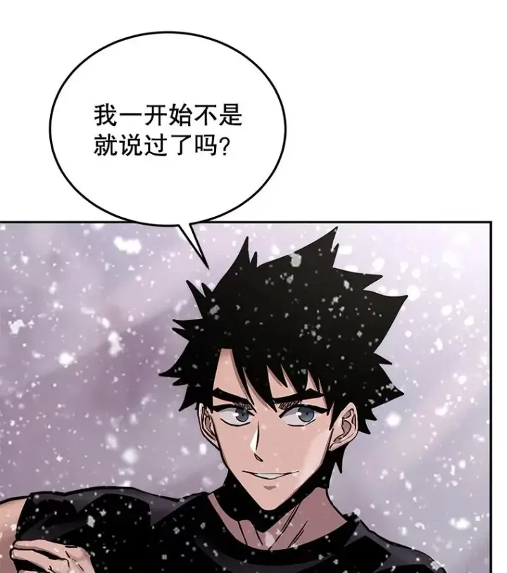 《今天开始当玩家》64.投降图83