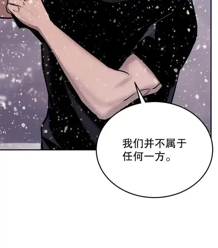 《今天开始当玩家》64.投降图84