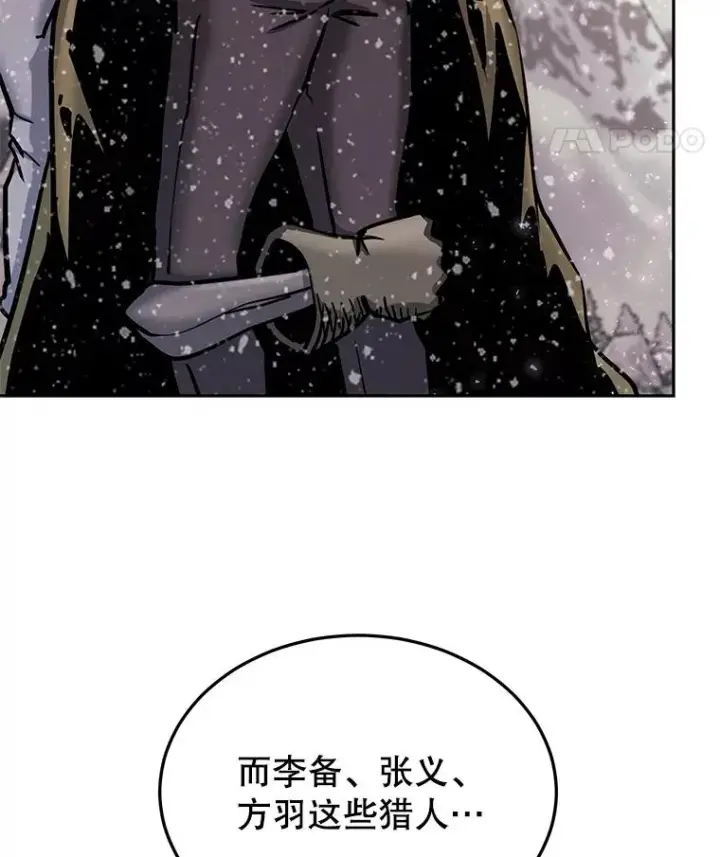 《今天开始当玩家》64.投降图86