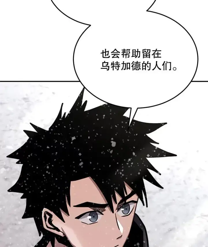 《今天开始当玩家》64.投降图87