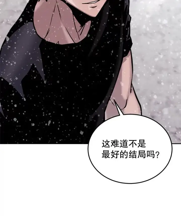 《今天开始当玩家》64.投降图88