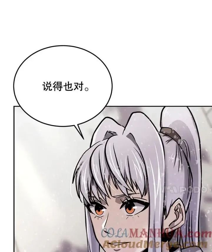 《今天开始当玩家》64.投降图89