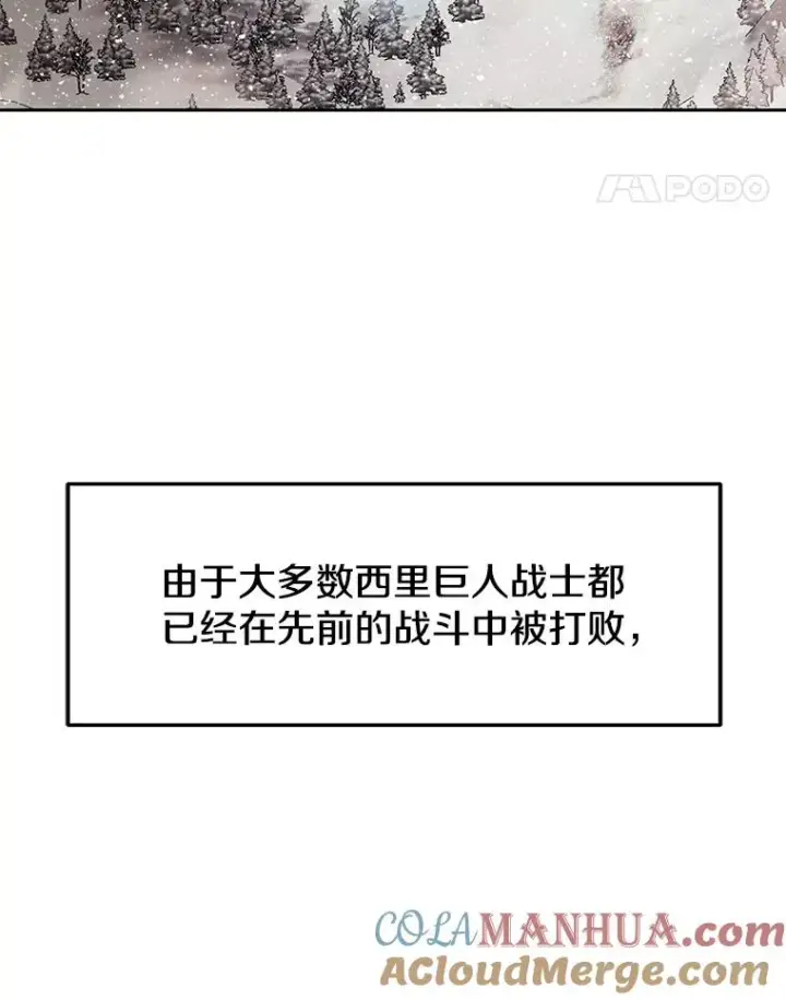 《今天开始当玩家》64.投降图93