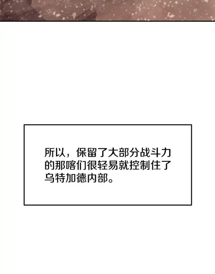 《今天开始当玩家》64.投降图95