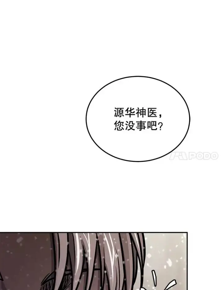 《今天开始当玩家》64.投降图96
