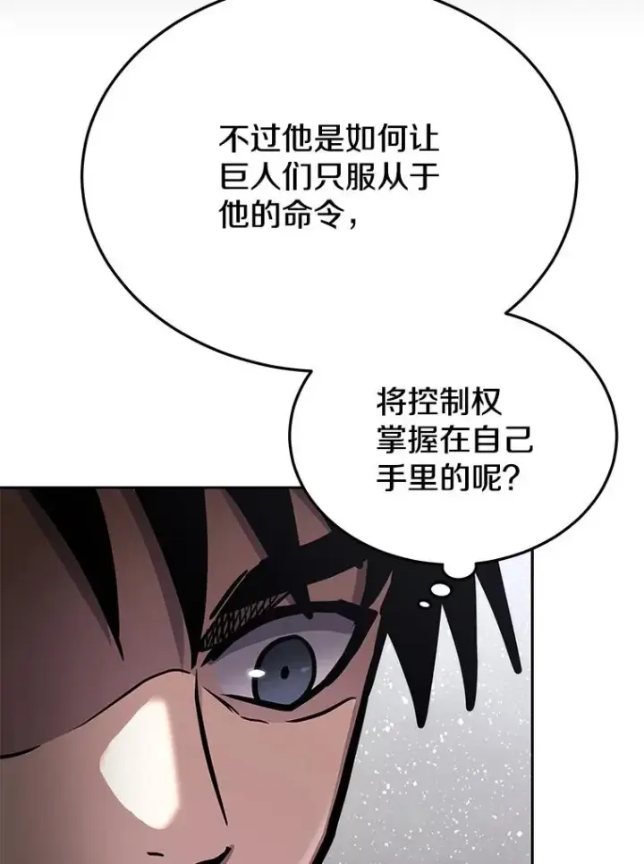 《今天开始当玩家》67.尘埃落定图108