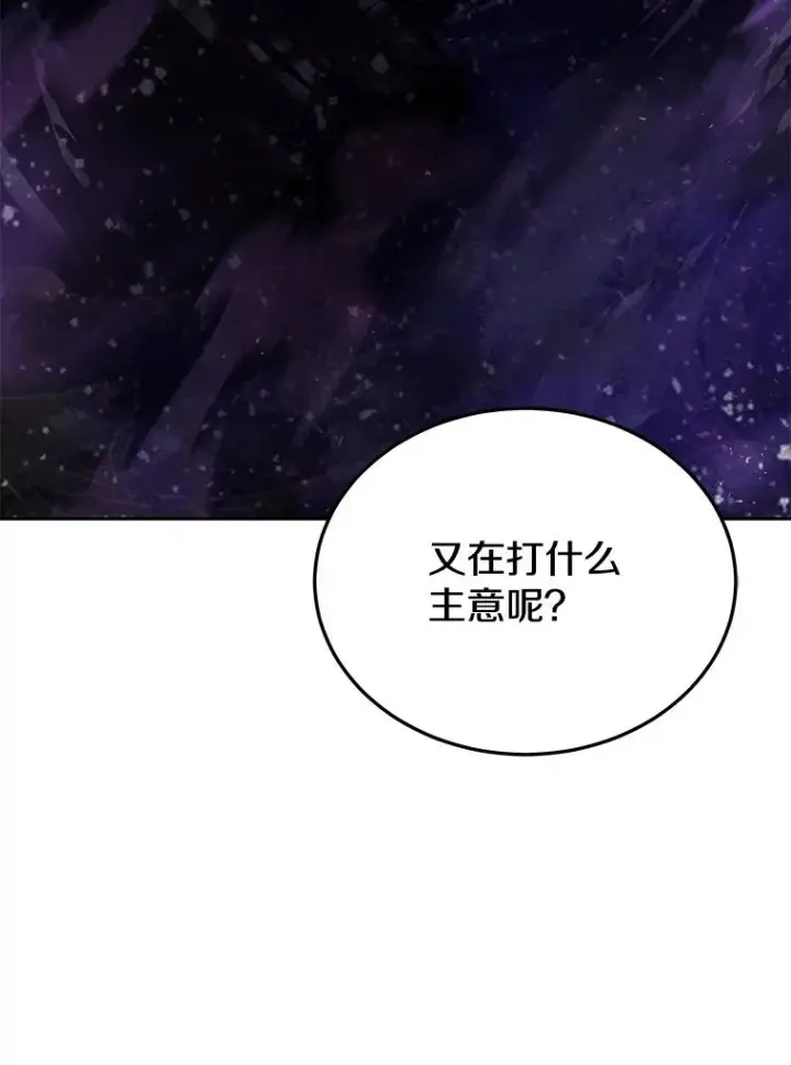 《今天开始当玩家》67.尘埃落定图118