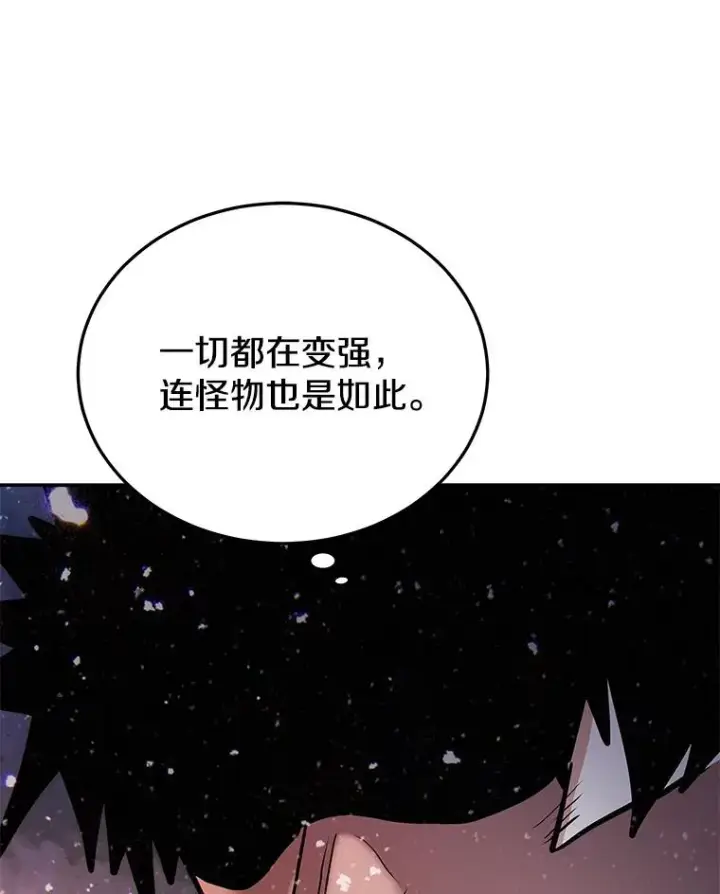 《今天开始当玩家》68.离开巨人之城图100