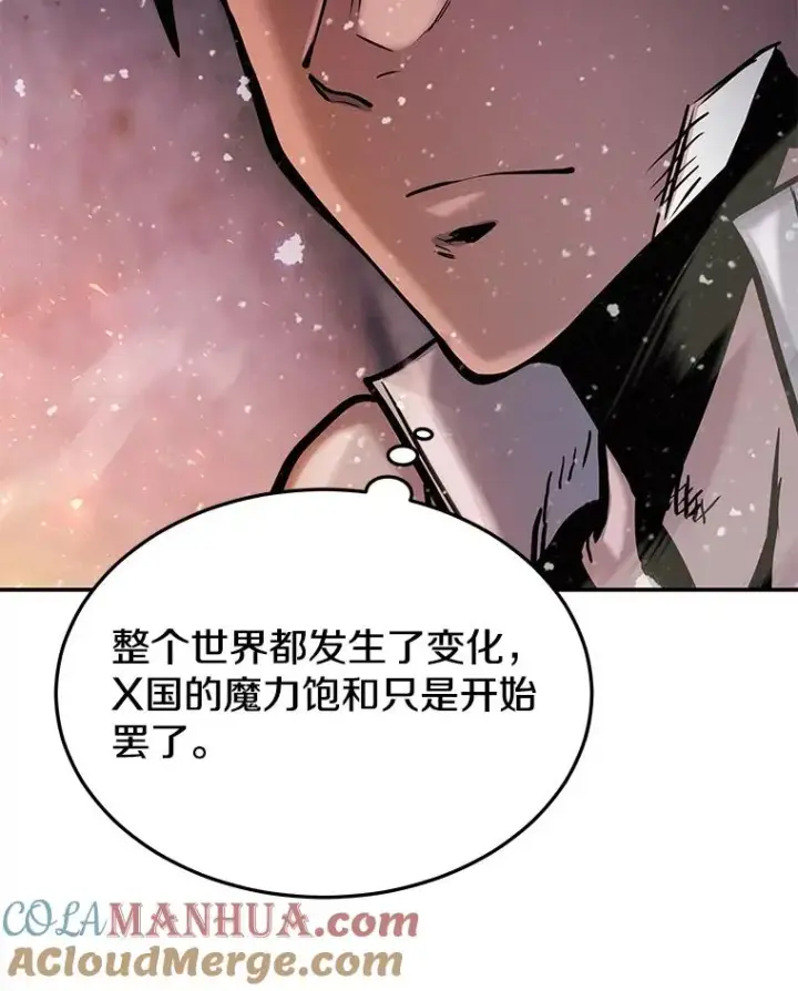 《今天开始当玩家》68.离开巨人之城图101