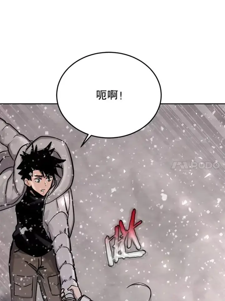 《今天开始当玩家》68.离开巨人之城图11