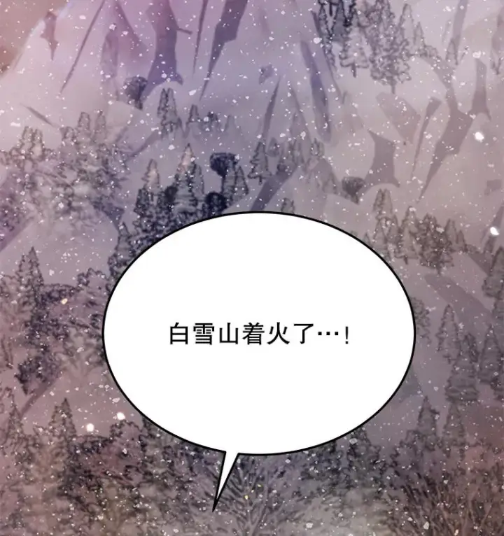 《今天开始当玩家》68.离开巨人之城图111