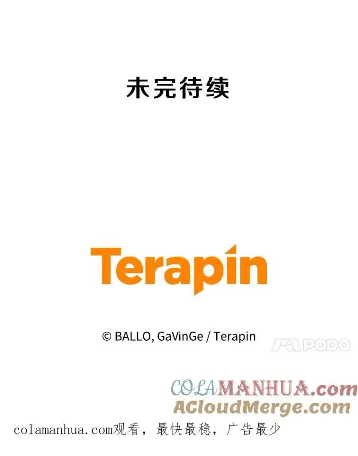《今天开始当玩家》68.离开巨人之城图113