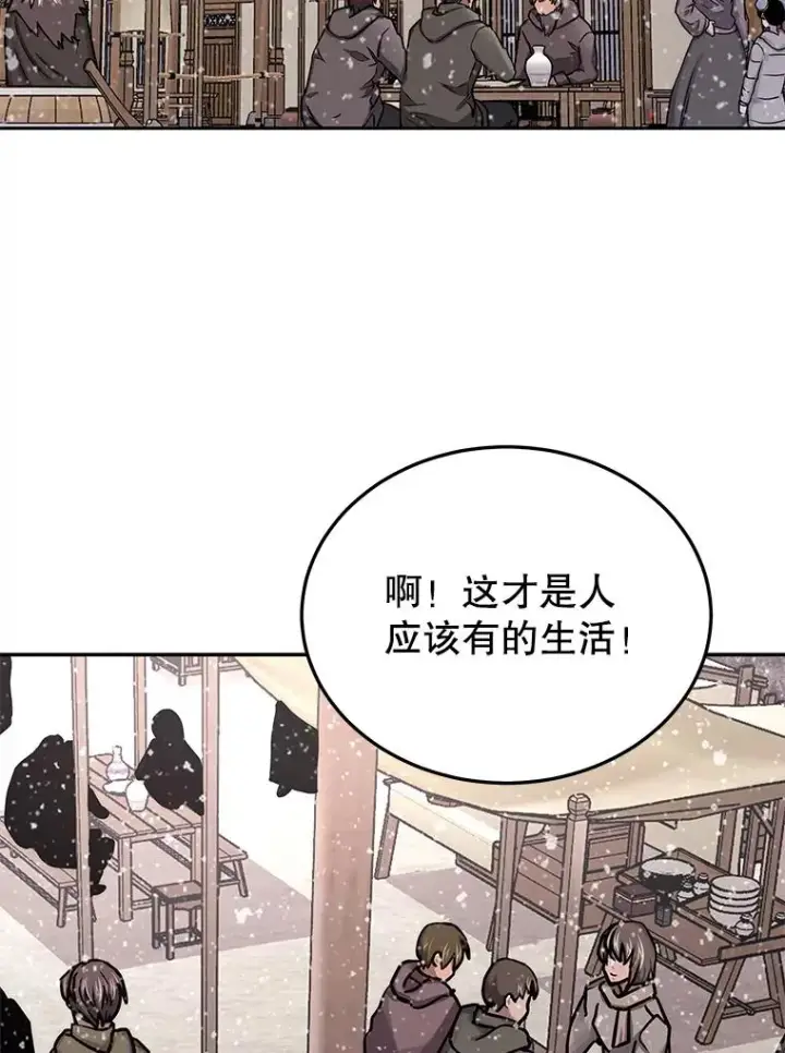 《今天开始当玩家》68.离开巨人之城图15