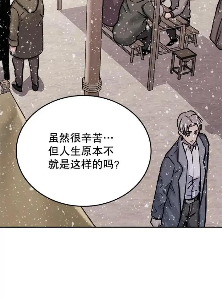 《今天开始当玩家》68.离开巨人之城图16