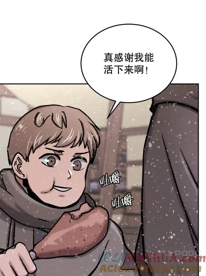 《今天开始当玩家》68.离开巨人之城图17