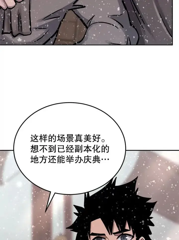 《今天开始当玩家》68.离开巨人之城图18