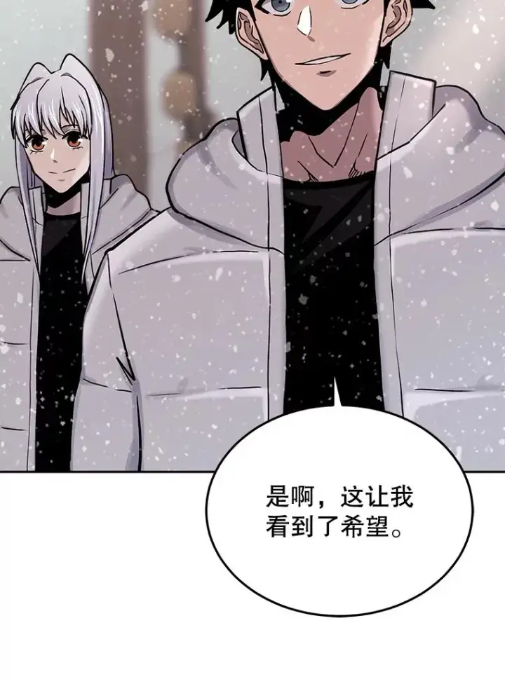 《今天开始当玩家》68.离开巨人之城图19