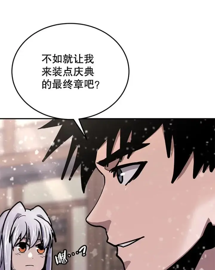 《今天开始当玩家》68.离开巨人之城图20