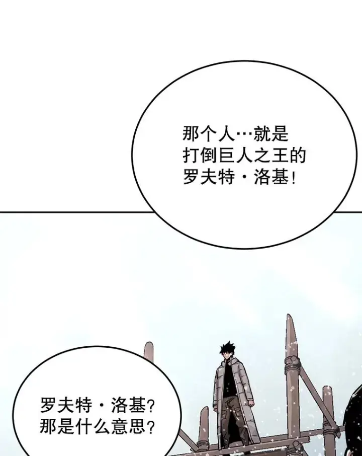 《今天开始当玩家》68.离开巨人之城图23