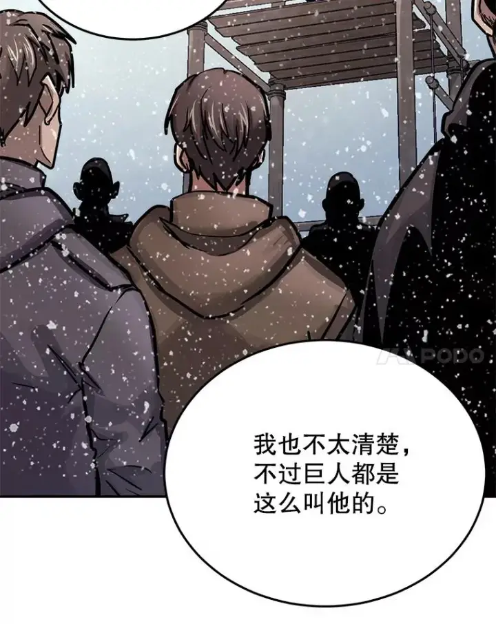 《今天开始当玩家》68.离开巨人之城图24