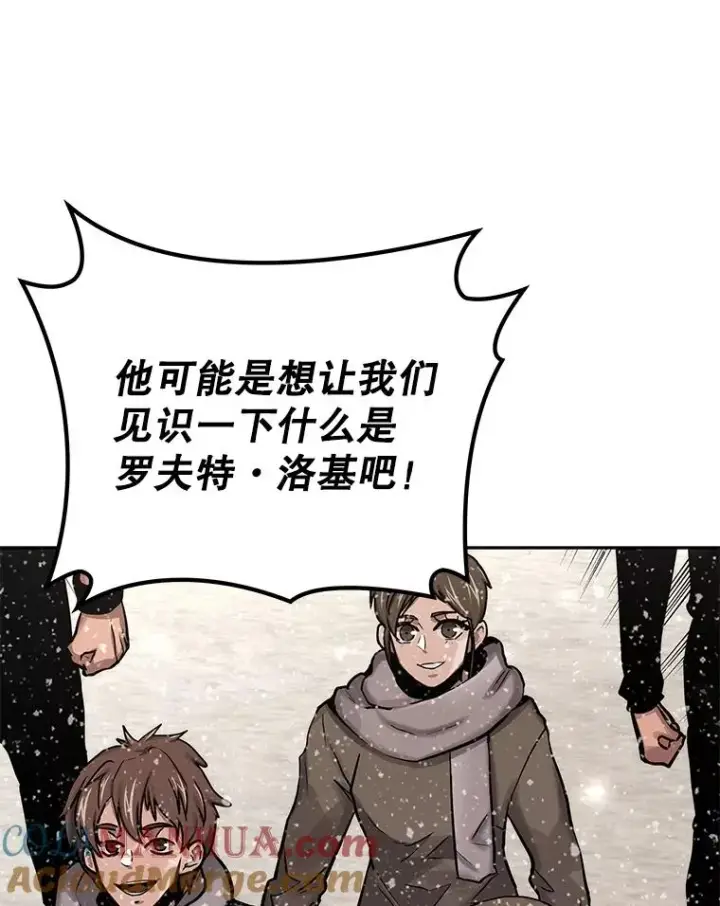 《今天开始当玩家》68.离开巨人之城图25