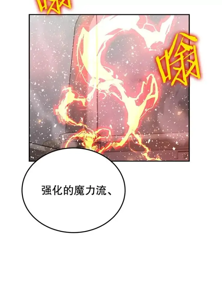 《今天开始当玩家》68.离开巨人之城图28
