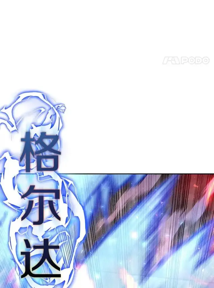 《今天开始当玩家》68.离开巨人之城图31