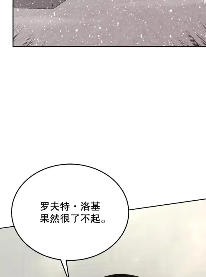 《今天开始当玩家》68.离开巨人之城图39
