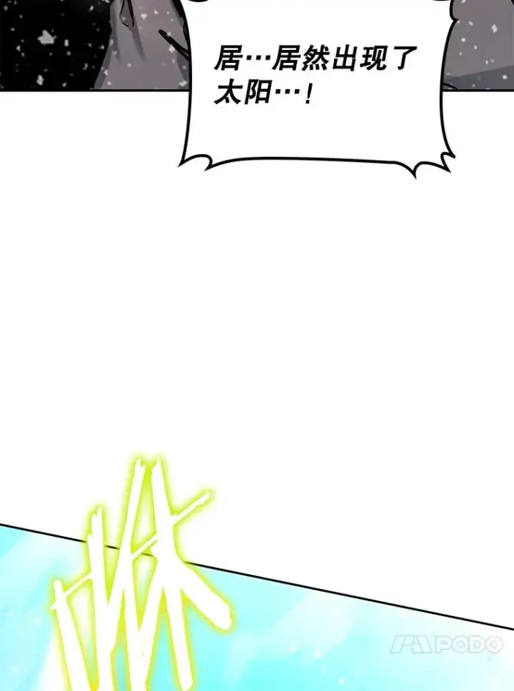 《今天开始当玩家》68.离开巨人之城图43