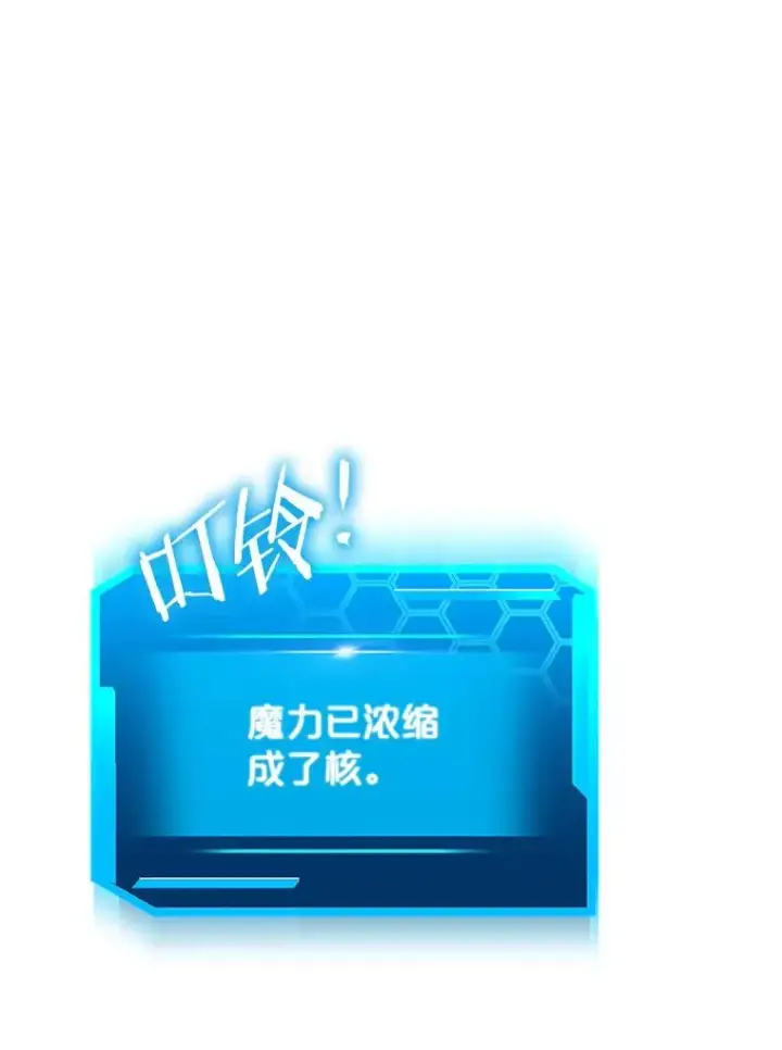 《今天开始当玩家》68.离开巨人之城图48