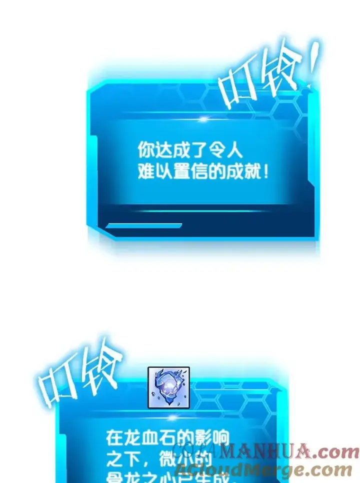 《今天开始当玩家》68.离开巨人之城图49