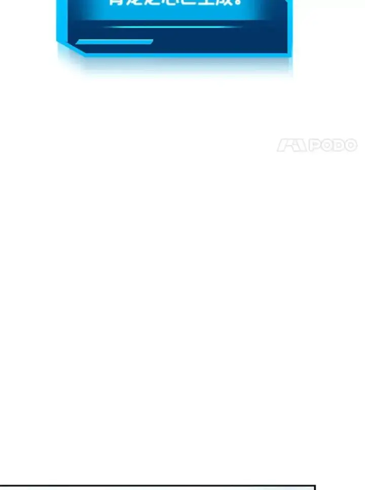 《今天开始当玩家》68.离开巨人之城图50