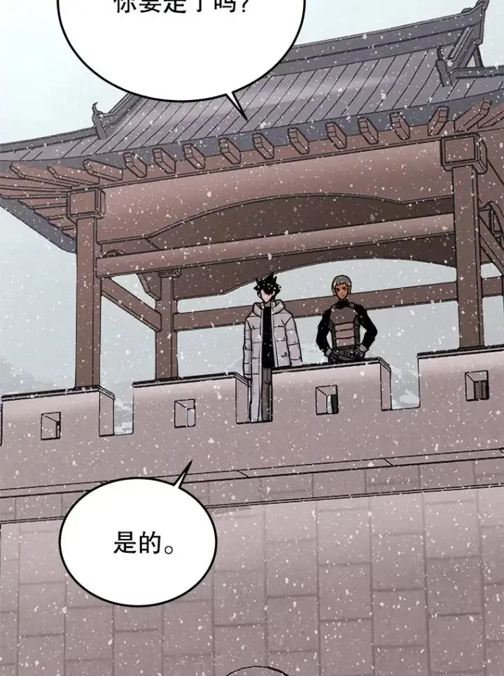 《今天开始当玩家》68.离开巨人之城图52