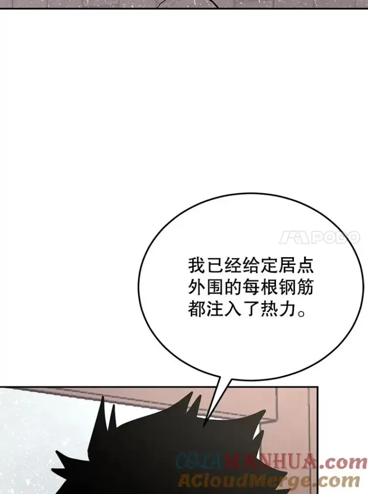 《今天开始当玩家》68.离开巨人之城图53