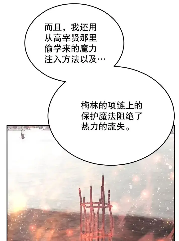《今天开始当玩家》68.离开巨人之城图55