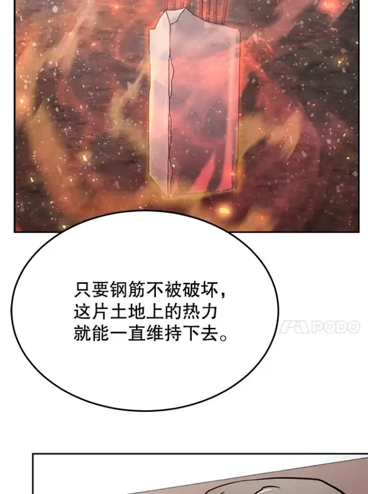 《今天开始当玩家》68.离开巨人之城图56