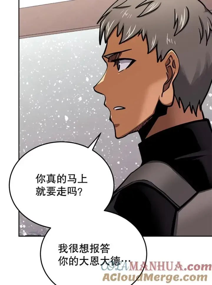 《今天开始当玩家》68.离开巨人之城图57