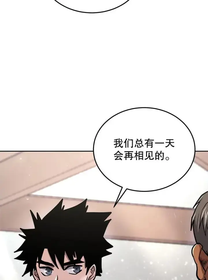 《今天开始当玩家》68.离开巨人之城图58