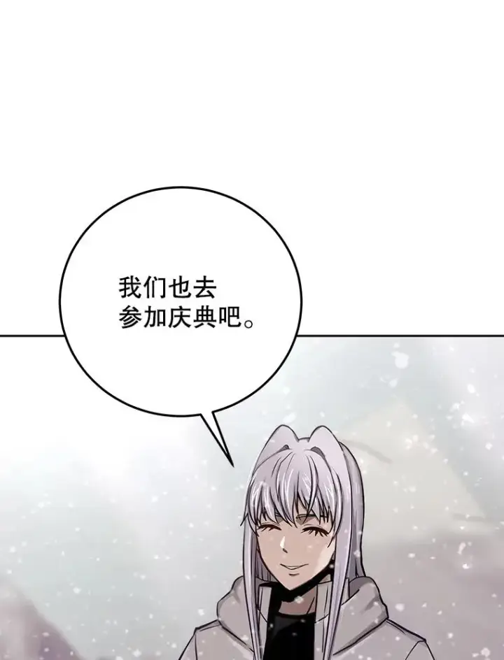 《今天开始当玩家》68.离开巨人之城图6
